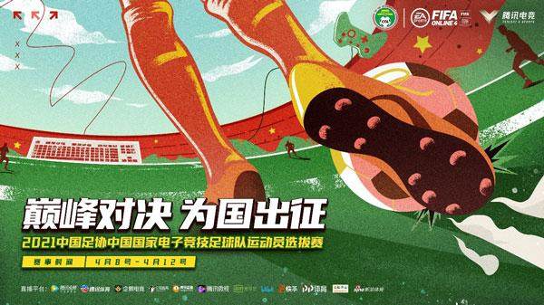 世界杯高清直播-中国足协成立电竞足球国家队 又落后日本1年时间！